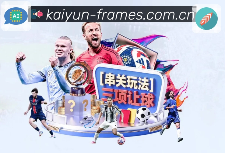 <strong>开云</strong>App 赛况速览预览