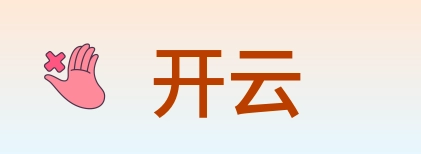 开云 Logo